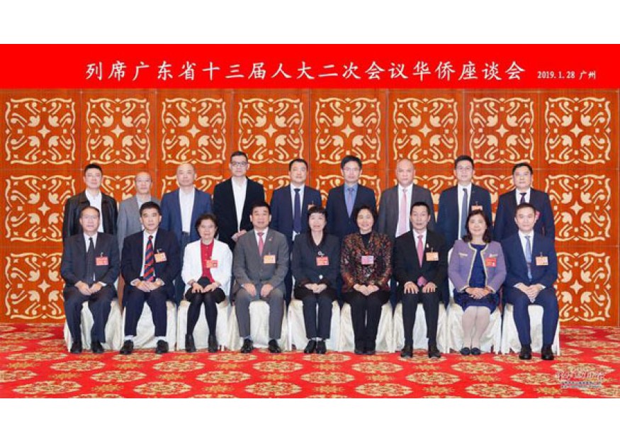 2019–01-28 邝锦荣会长出席省十三届人大二次会议华侨座谈会