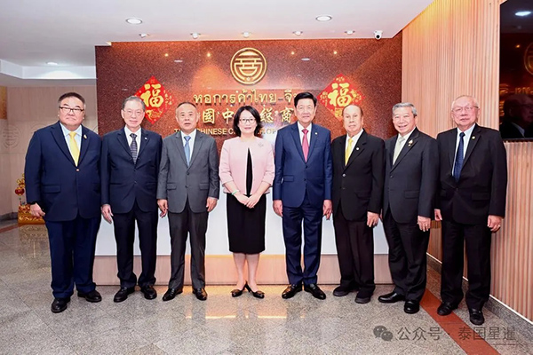 2024–07-17 广东侨联代表团访问泰国中华总商会